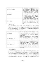 아동학대 해결방안의 한계점과 개선점-10