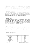 학교폭력 문제와 해결 방안-11