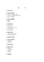 ADHD 주의력결핍,과잉행동장애 원인과 증상 및 치료와 예방-2