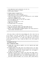 ADHD 주의력결핍,과잉행동장애 원인과 증상 및 치료와 예방-10