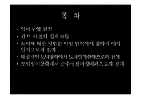 실천이성비판에 대하여-2