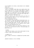 SPAO 스파오 브랜드분석과 스파오 해외시장진출 글로벌 마케팅 경영전략 분석과 나의의견-16