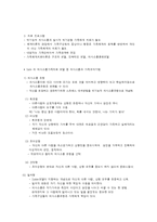 가족 의사소통의 방법과 교육 프로그램-5