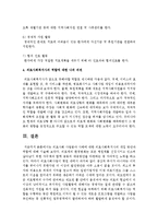 의료사회 사업분야 사례에 대한 의료사회복지사의 개입 방안과 역할에 대해 기술하시오-5