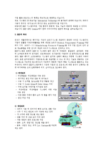 [경상계열] [경제학과]erp의 개념과 erp 패키지 현황[1]-3