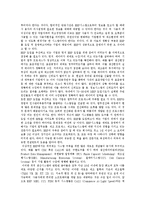 [경상계열] [경제학과]erp의 개념과 erp 패키지 현황[1]-14