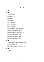 피아제의 인지발달 이론과 기독교 아동교육에의 적용-2