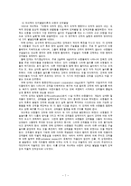 피아제의 인지발달 이론과 기독교 아동교육에의 적용-8