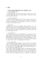 피아제의 인지발달 이론과 기독교 아동교육에의 적용-9