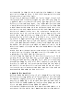 아담스 스테이시의 공정성이론을 바탕으로 임금관리 중 하나인 연봉제에 대하여 과제를 제출하시오-3