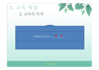 율곡이이의 철학 및 교육 사상-7