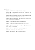 한국 뉴라이트와 독도 논쟁-10