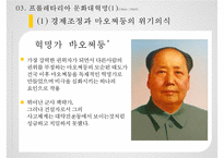 20세기 중국사 연구-20