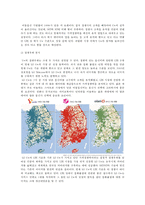 한국 대기업의 경영분석과 가치평가 사례 분석-11