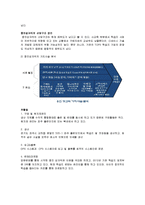 웅진그룹 경영실패 사례분석(웅진그룹 다각화실패사례)과 웅진그룹 회생을위한 경영전략방안 제안-5