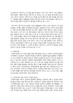 사회복지 현장에서 요구하는 새롭게 도입하거나 개선해야 할 복지법제(최근 3년)를 분야별로 분류하고 그 중 가장 우선해야할 법제-3