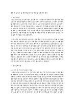 사회복지 현장에서 요구하는 새롭게 도입하거나 개선해야 할 복지법제(최근 3년)를 분야별로 분류하고 그 중 가장 우선해야할 법제-5