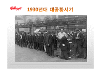 켈로그 마케팅 실패사례(인도시장) 분석과 마케팅성공사례(한국시장) 분석및 켈로그 경영분석과 켈로그 앞으로의방향분석-12