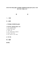 과거에 비해 아동청소년들의 주의력결핍 과잉행동장애(ADHD)진단이 늘어난 이유에 대해 자신의 의견을 쓰시오-1