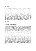 과거에 비해 아동청소년들의 주의력결핍 과잉행동장애(ADHD)진단이 늘어난 이유에 대해 자신의 의견을 쓰시오-2