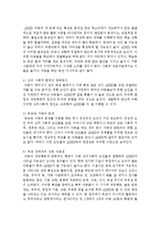 과거에 비해 아동청소년들의 주의력결핍 과잉행동장애(ADHD)진단이 늘어난 이유에 대해 자신의 의견을 쓰시오-4