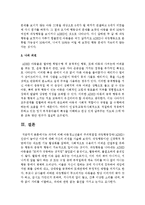 과거에 비해 아동청소년들의 주의력결핍 과잉행동장애(ADHD)진단이 늘어난 이유에 대해 자신의 의견을 쓰시오-5