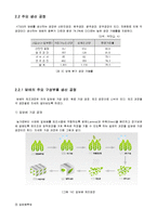 KT&G 기업분석과 경영분석및 KT&G 마케팅전략분석-19