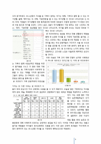 [사업계획서] 리조트(콘도) 창업 사업계획서-6