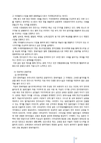 [사업계획서] 리조트(콘도) 창업 사업계획서-12