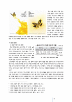 [사업계획서] 리조트(콘도) 창업 사업계획서-15