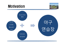 사업계획서- 야구 배팅연습장 창업 사업계획서-4