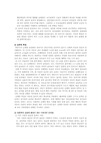 [장애인복지] 사례관리(반응성애착장애아동)-4