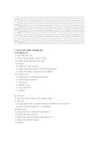 [장애인복지] 사례관리(반응성애착장애아동)-8