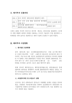 [해외진출사례](주)신신상사의 중국진출사례-3