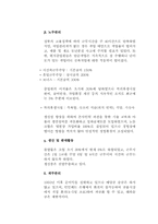 [해외진출사례](주)신신상사의 중국진출사례-5