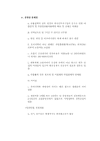 [해외진출사례](주)신신상사의 중국진출사례-6