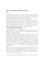 [한국정치사]이승만과 박정희, 전두환 정권기 까지의 국가 폭력의 역사-2