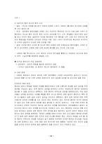 [동북아정치론] 중국의 동북아정책-9