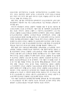 국민연금제도의 운영현황과 문제점과 개선방안-4