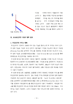 초고속 인터넷 시장 분석-12