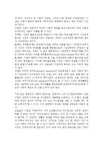 [경제] 현대기업의 사회적 책임에 대하여-4