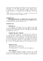 국제관광전략론 - 한국관광공사 관광전략-3