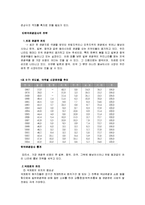 국제관광전략론 - 한국관광공사 관광전략-4