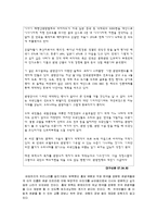 국제관광전략론 - 한국관광공사 관광전략-9