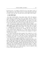 [경영] 공기업의 민영화와 소유지배 구조-13