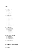 [경영,경제] 삼성중공업 기업분석-1