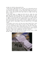 [영화감상문] 영화 `지슬`을 보고-2