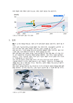 로봇산업의 현재와 미래-8