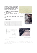 [건축] 삼풍백화점 붕괴의 교훈-10