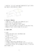 측량학 - 트래버스 측량-4